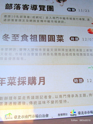 Record of the last day of 38 year-old history Nangmeng traditional food & clothes market , Taipei, Taiwan, SJKen, Oct 6, 2019