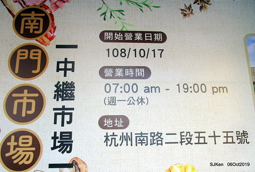 Record of the last day of 38 year-old history Nangmeng traditional food & clothes market , Taipei, Taiwan, SJKen, Oct 6, 2019