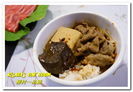 柳村一品鍋：松山鴛鴦鍋．Q彈龍膽石斑與雙倍肉品的邂逅──柳村一品鍋