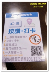 柳村一品鍋：松山鴛鴦鍋．Q彈龍膽石斑與雙倍肉品的邂逅──柳村一品鍋