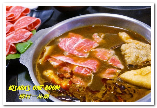 柳村一品鍋：松山鴛鴦鍋．Q彈龍膽石斑與雙倍肉品的邂逅──柳村一品鍋