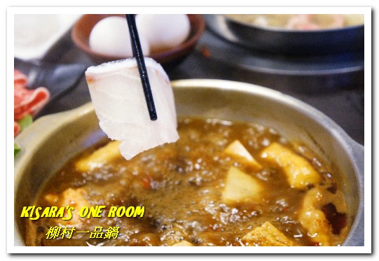 柳村一品鍋：松山鴛鴦鍋．Q彈龍膽石斑與雙倍肉品的邂逅──柳村一品鍋