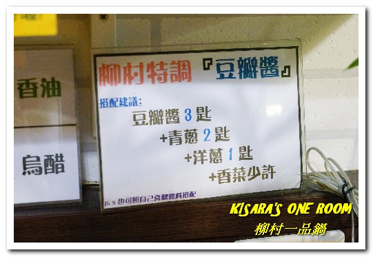 柳村一品鍋：松山鴛鴦鍋．Q彈龍膽石斑與雙倍肉品的邂逅──柳村一品鍋