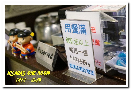 柳村一品鍋：松山鴛鴦鍋．Q彈龍膽石斑與雙倍肉品的邂逅──柳村一品鍋