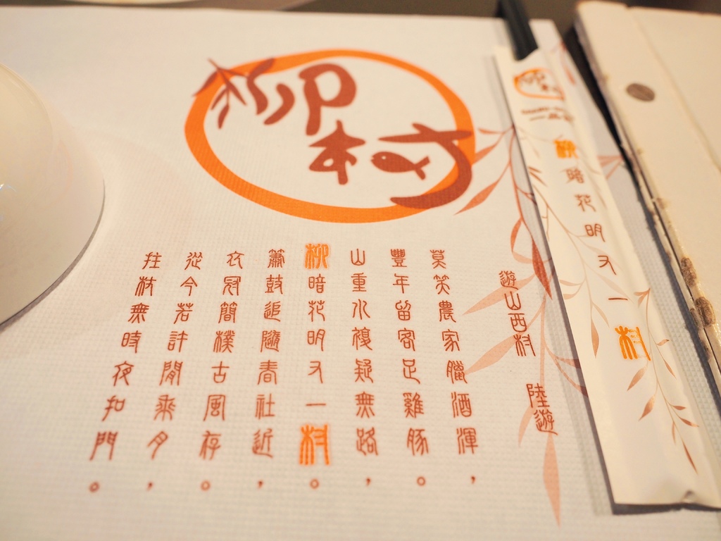 柳村一品鍋4.jpg 柳村一品鍋4.jpg