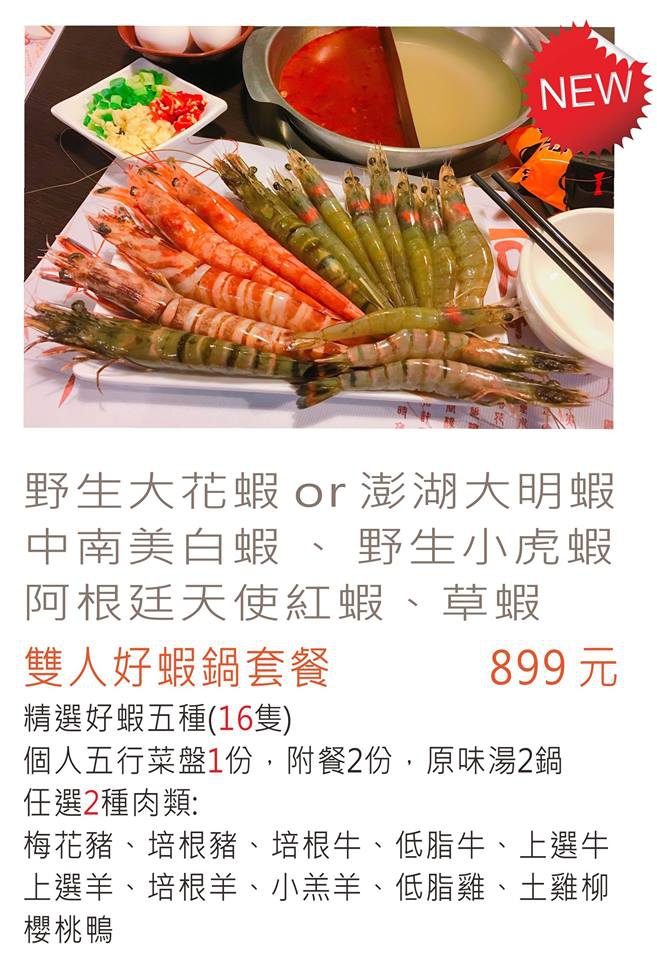 柳村一品鍋11.jpg 柳村一品鍋11.jpg