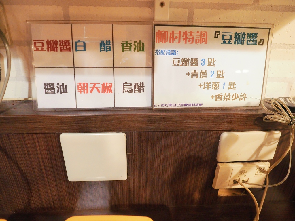 柳村一品鍋19.jpg 柳村一品鍋19.jpg