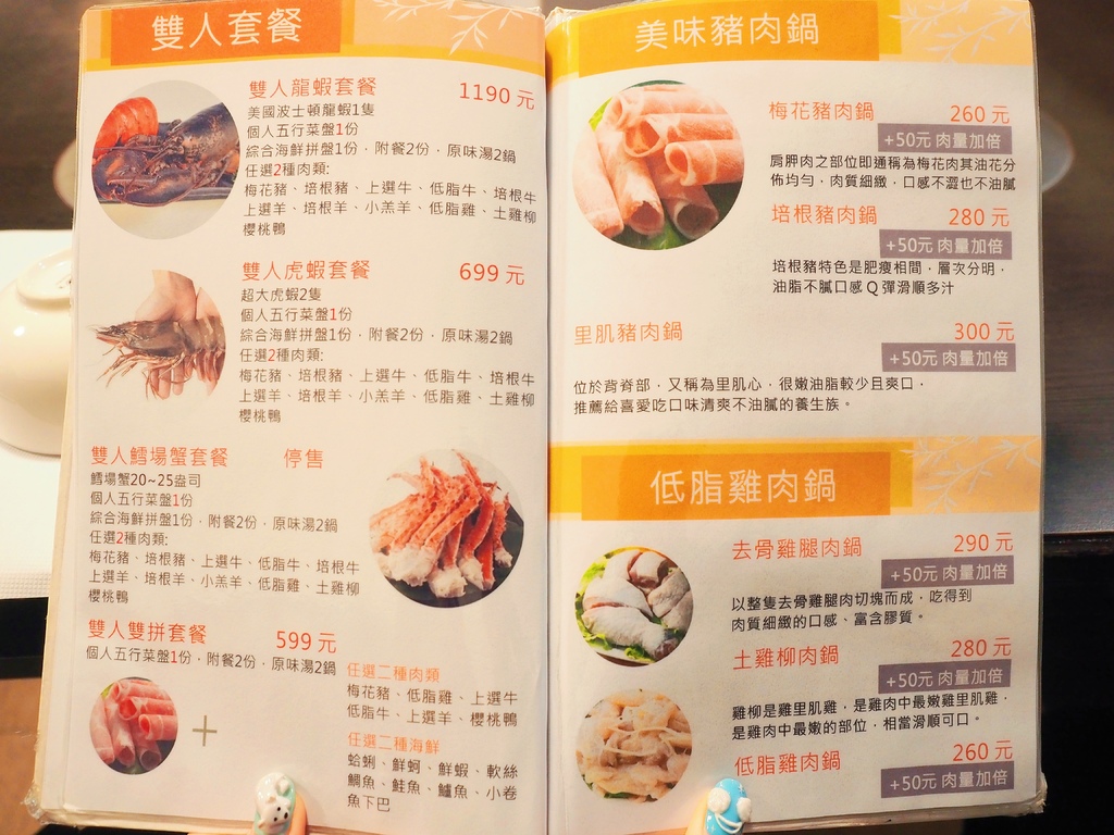 柳村一品鍋7.jpg 柳村一品鍋7.jpg