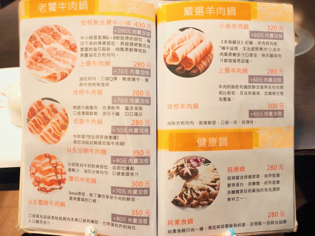 柳村一品鍋8.jpg 柳村一品鍋8.jpg