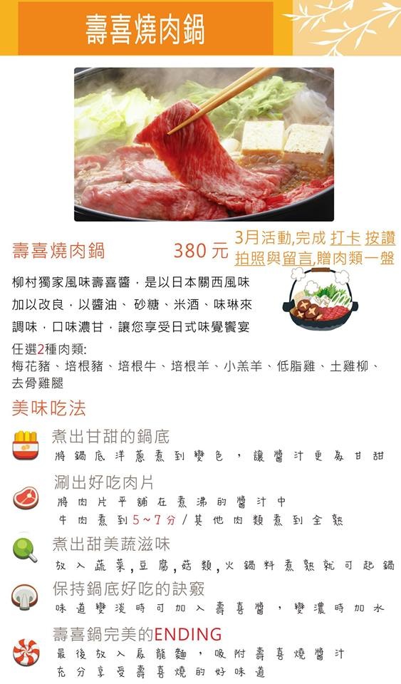 壽喜鍋.jpg 壽喜鍋.jpg