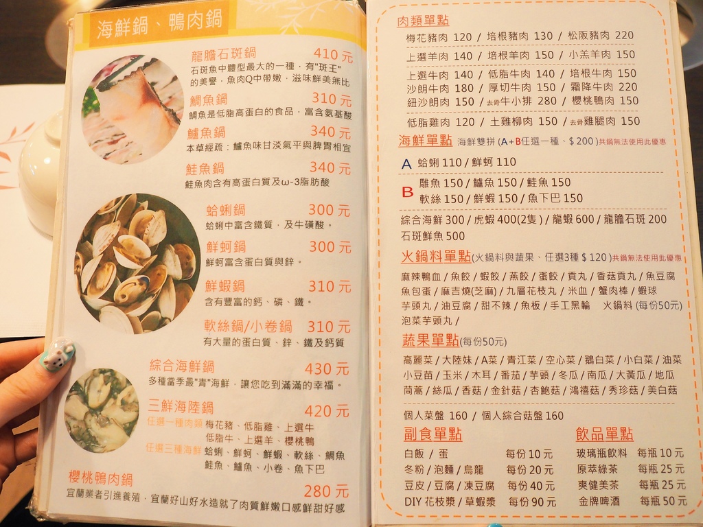 柳村一品鍋10.jpg 柳村一品鍋10.jpg