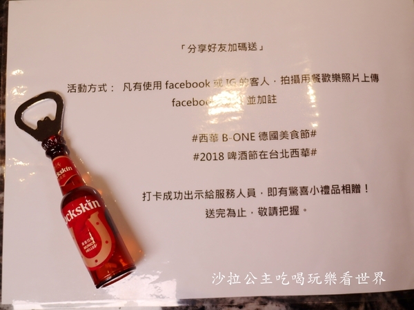 西華飯店B-one自助餐廳：台北吃到飽/德國美食節『西華飯店B-one』Buffet/柏克金鮮釀生啤無限暢飲/異國料理/捷運中山國中站