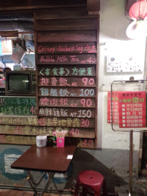 厚道排骨飯♥廟口厚道鶯歌老街美食♥遊記