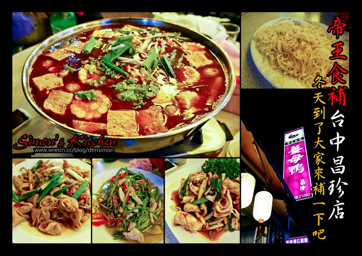 【美食大攻略】吃火鍋的懶人包(羊肉爐、薑母鴨、燒酒雞等)