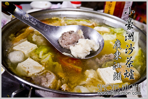 小豪洲沙茶爐00