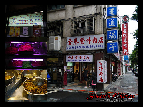 金春發牛肉店01.jpg