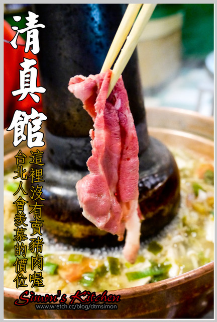 【美食大攻略】吃火鍋的懶人包(羊肉爐、薑母鴨、燒酒雞等)