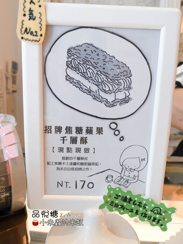 【捷運東門站】品悅糖法式甜品專賣~Nino小公主的甜蜜城堡♡之午茶的甜點時光~