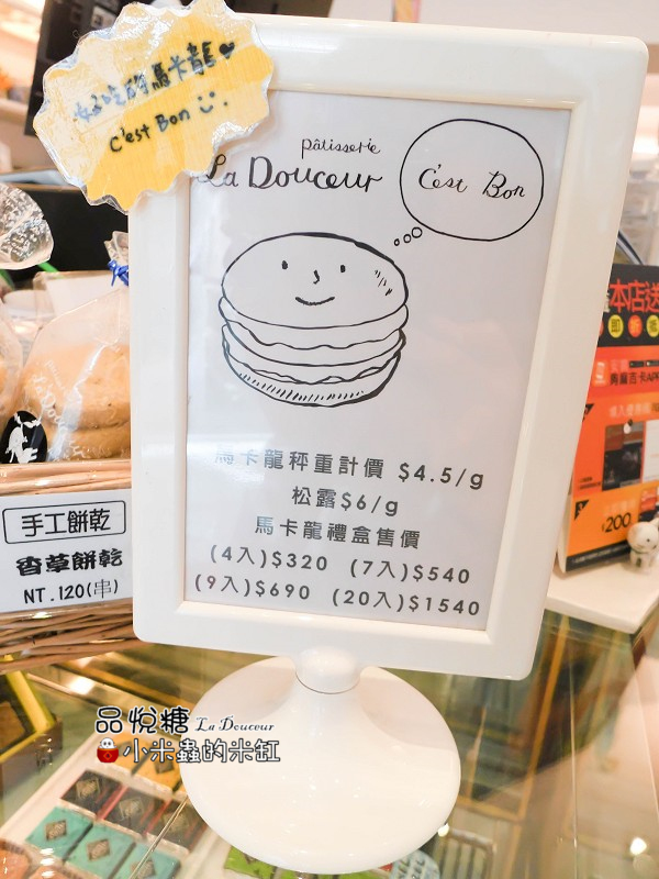 【捷運東門站】品悅糖法式甜品專賣~Nino小公主的甜蜜城堡♡之午茶的甜點時光~