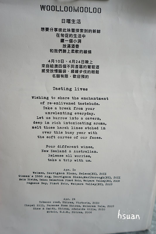 台北信義。woolloomooloo