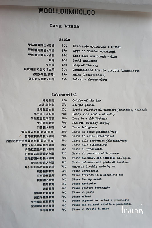 台北信義。woolloomooloo