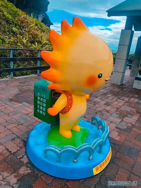 三仙台 太陽寶寶許願郵筒 三仙台 太陽寶寶許願郵筒