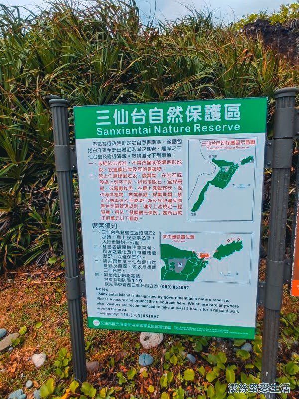 三仙台 示意圖 三仙台 示意圖