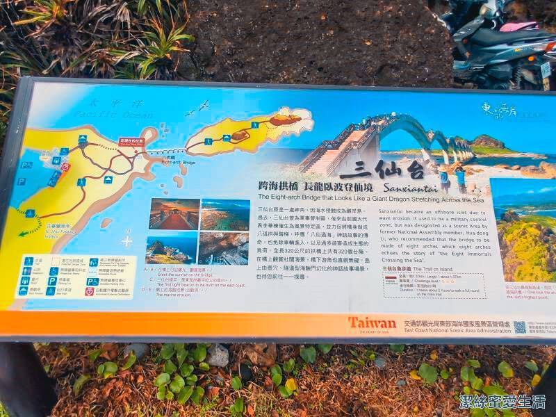 三仙台 導覽圖 三仙台 導覽圖