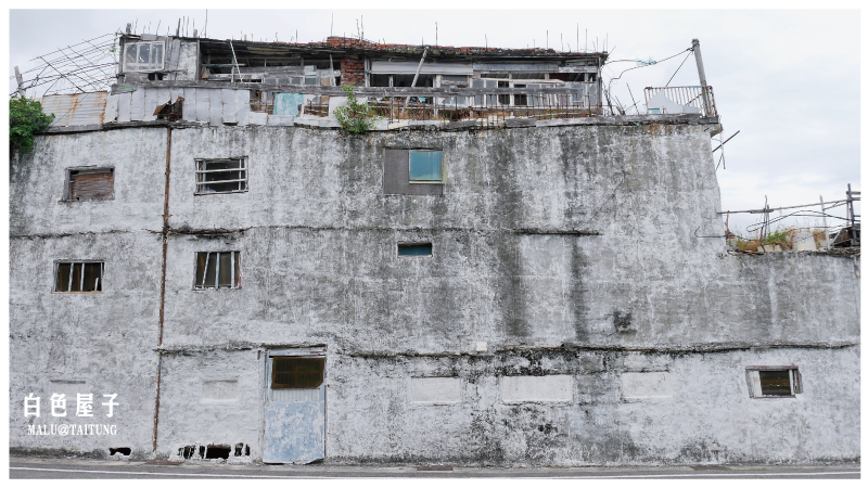 台東海線白色屋子-1