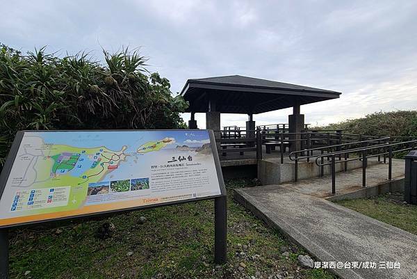 【台東/成功】三仙台 【台東/成功】三仙台