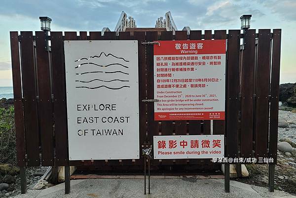 【台東/成功】三仙台 【台東/成功】三仙台