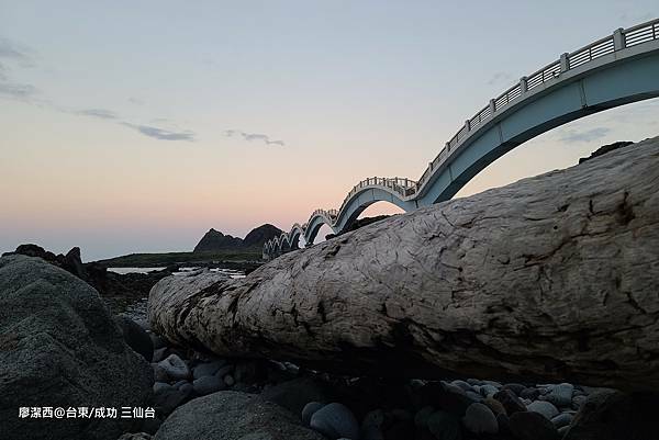 【台東/成功】三仙台 【台東/成功】三仙台