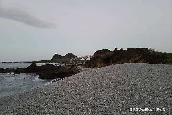 【台東/成功】三仙台 【台東/成功】三仙台