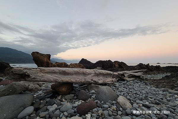 【台東/成功】三仙台 【台東/成功】三仙台