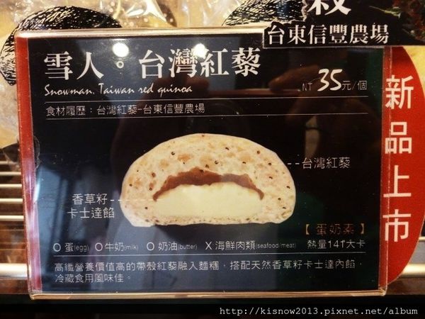 哈肯舖：外層柔軟,內餡細緻--哈肯舖手感烘焙信義店雪人新品試吃体驗心得