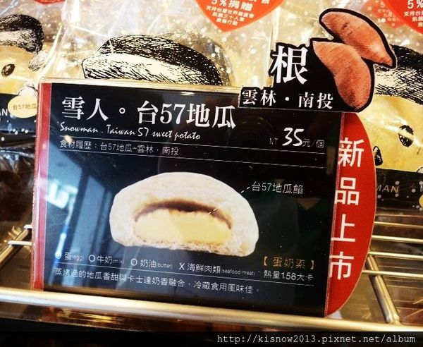 哈肯舖：外層柔軟,內餡細緻--哈肯舖手感烘焙信義店雪人新品試吃体驗心得