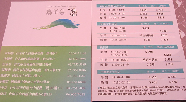 『呷』「信義區」☆饗食天堂☆ 吃到肚撐連甜點也不想放過