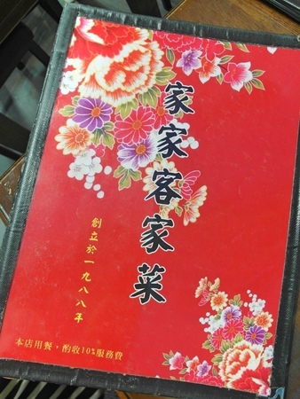 家家客家菜:❤️美食❤️【台北。大安】家家客家菜★永康商圈/飄香三十年老店/各式客家菜