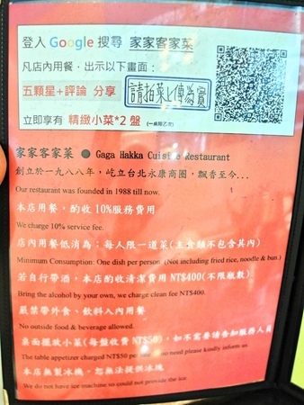 家家客家菜:❤️美食❤️【台北。大安】家家客家菜★永康商圈/飄香三十年老店/各式客家菜