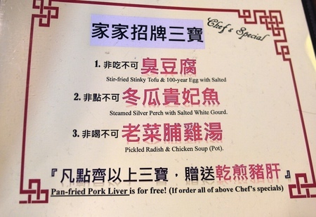 家家客家菜:❤️美食❤️【台北。大安】家家客家菜★永康商圈/飄香三十年老店/各式客家菜