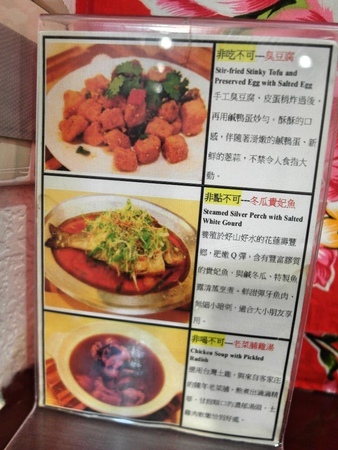 家家客家菜:❤️美食❤️【台北。大安】家家客家菜★永康商圈/飄香三十年老店/各式客家菜