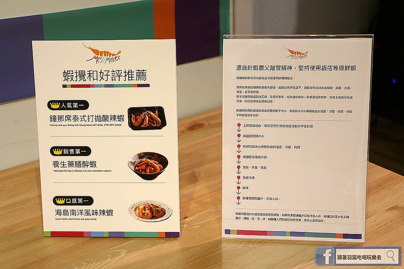 團購宅配美食蝦攪和016