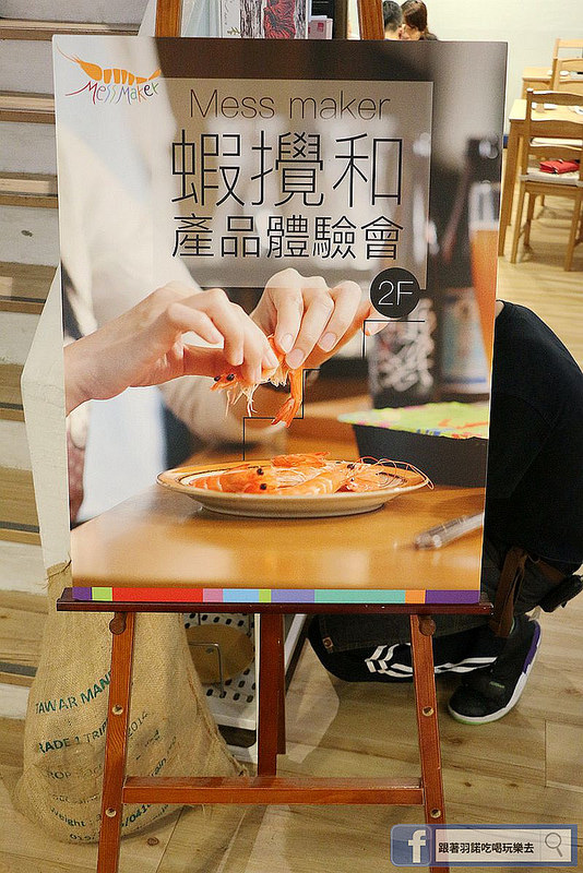 團購宅配美食蝦攪和001