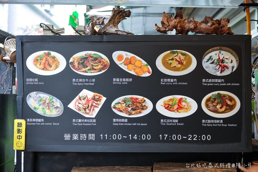 台北市大安區【臨江街夜市美食】銀泰小館，台北泰式料理餐廳推薦