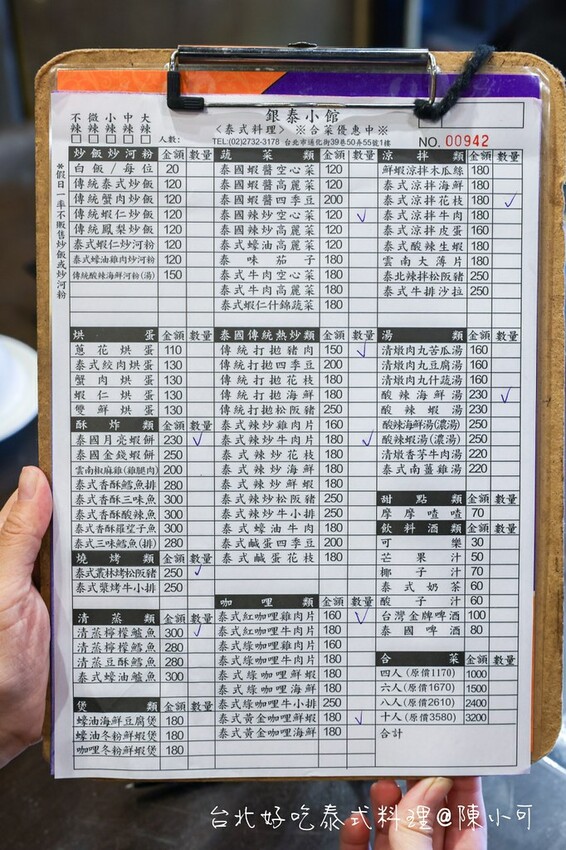 台北市大安區【臨江街夜市美食】銀泰小館，台北泰式料理餐廳推薦