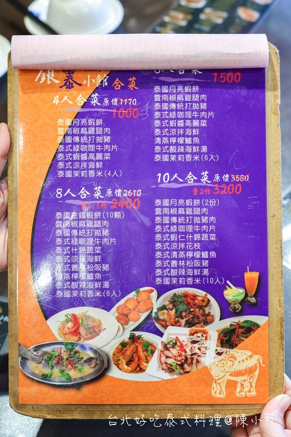 台北市大安區【臨江街夜市美食】銀泰小館，台北泰式料理餐廳推薦