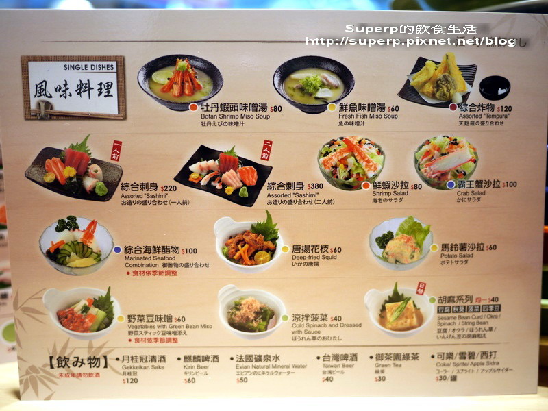 [餐廳食記]台北SOGO復興館樓下的中與志迴轉壽司