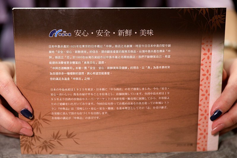 忠孝復興站SOGO復興館中與志迴轉壽司中島水產新鮮直送236