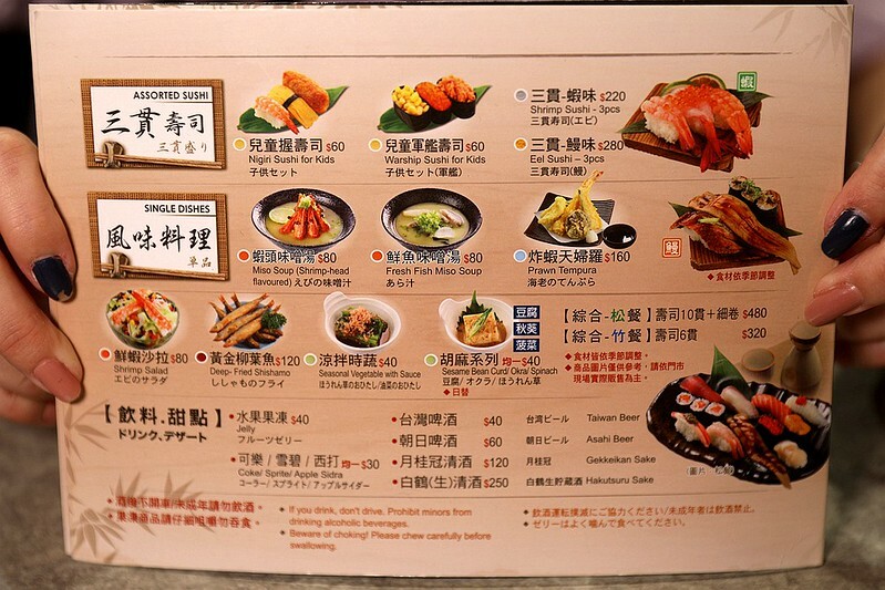 忠孝復興站SOGO復興館中與志迴轉壽司中島水產新鮮直送235