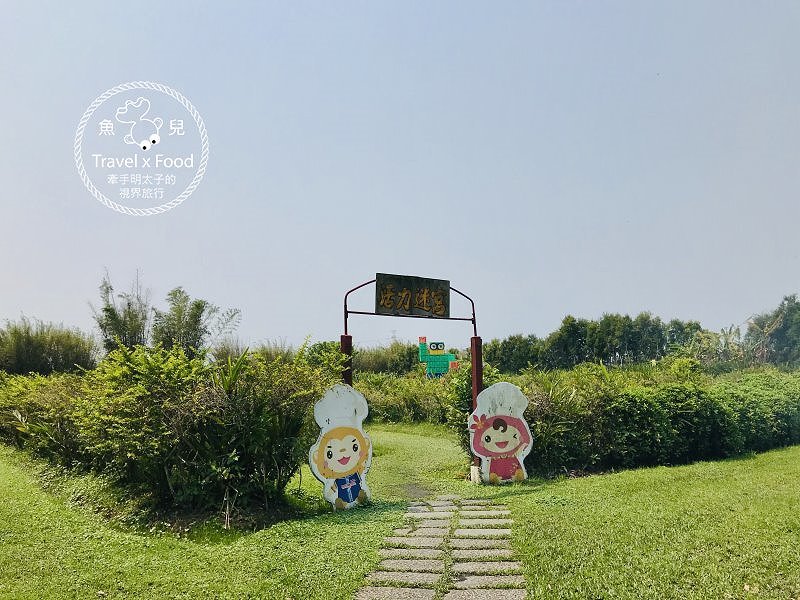 春來ㄌㄧㄠˇ，戲水、釣蝦、小火車，古早童玩玩一輪，活力健康農場控窯去！ @魚兒 x 牽手明太子的「視」界旅行